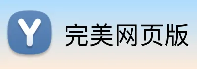 完美网页版 Logo